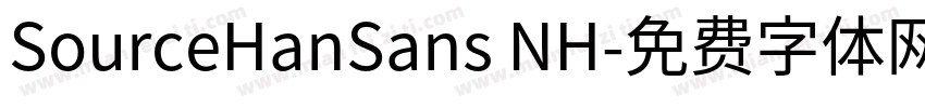 SourceHanSans NH字体转换